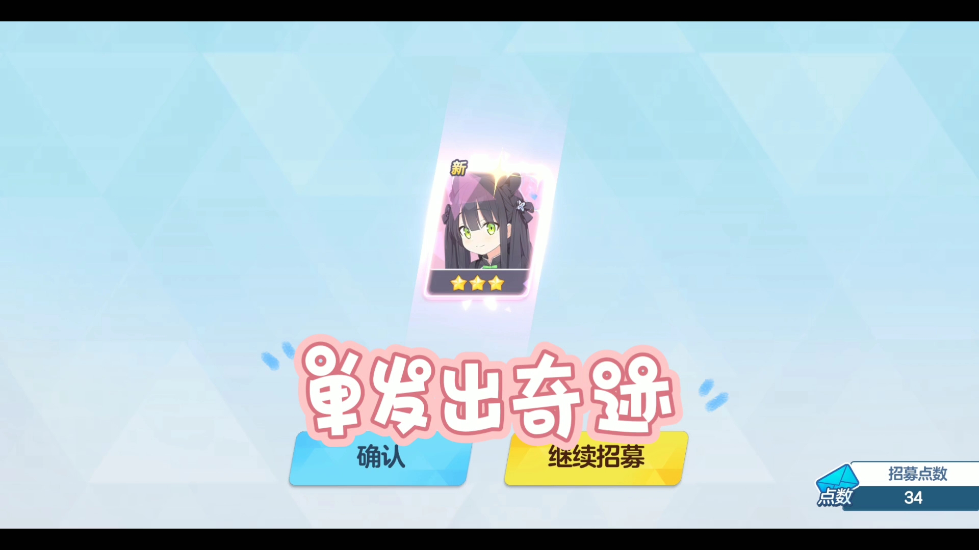 【我一个都不信】最新视频上线，求关注！