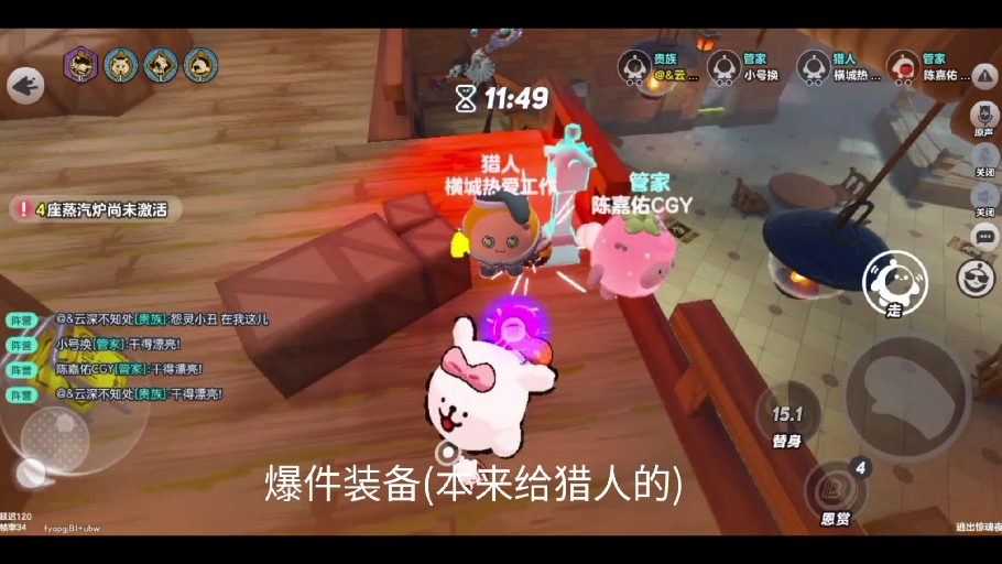 蛋仔派对逃出惊魂夜