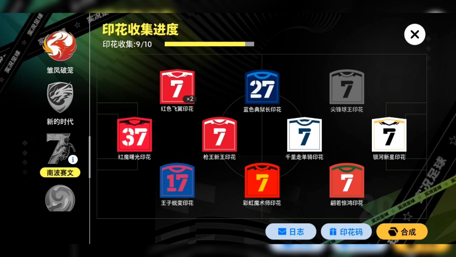 求一张尖峰，可换可收