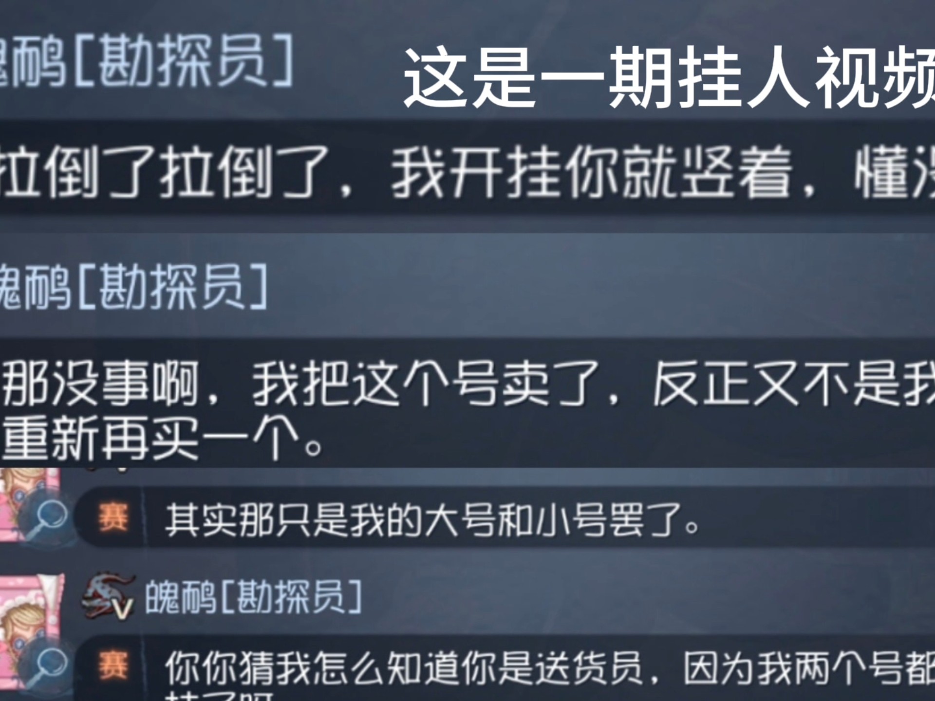 模仿者也有挂哥？他们究竟图什么