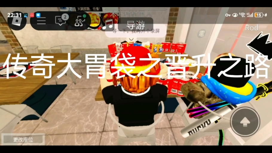 大卫袋之晋升之路