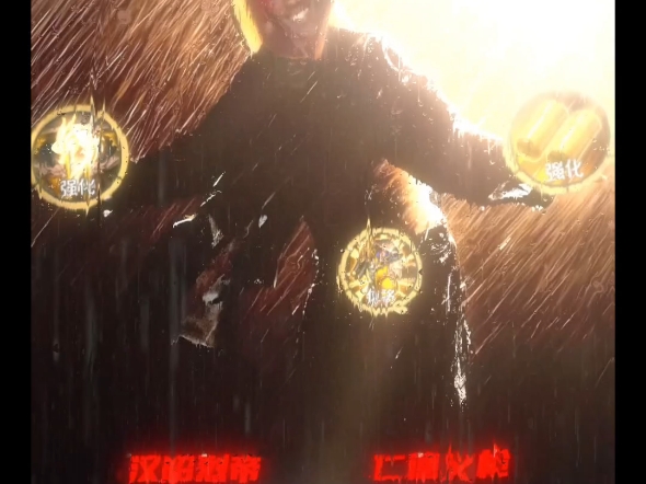 牢备也曾做过一个天王梦