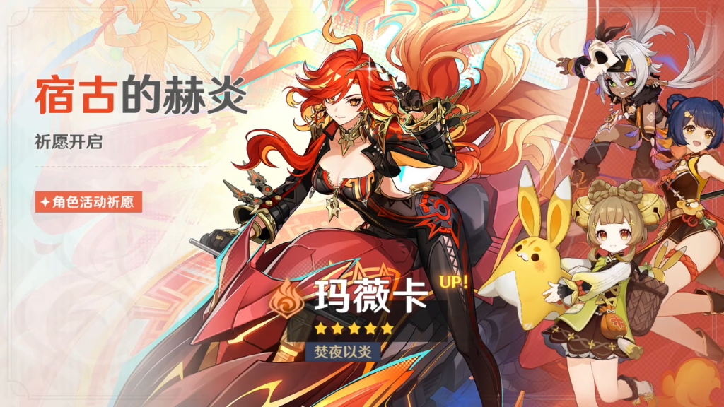 玛薇卡