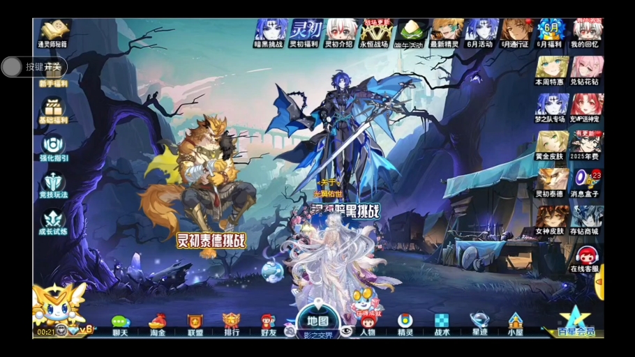奥奇特色抽奖