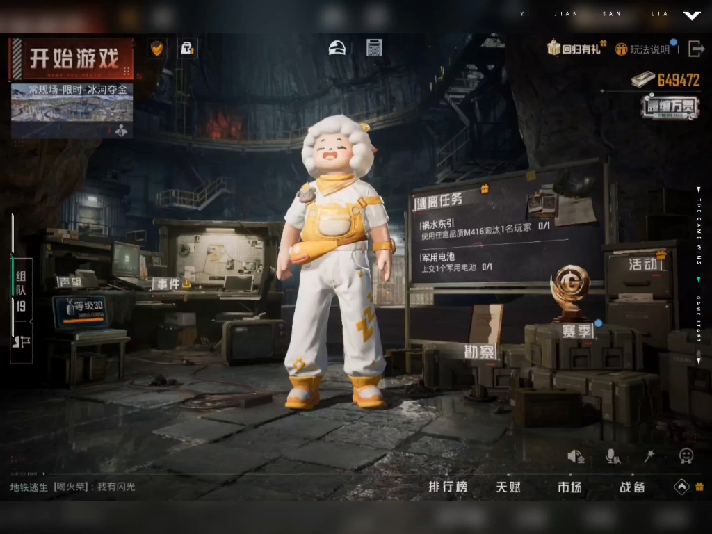 主播是新人up主点点赞，支持支持