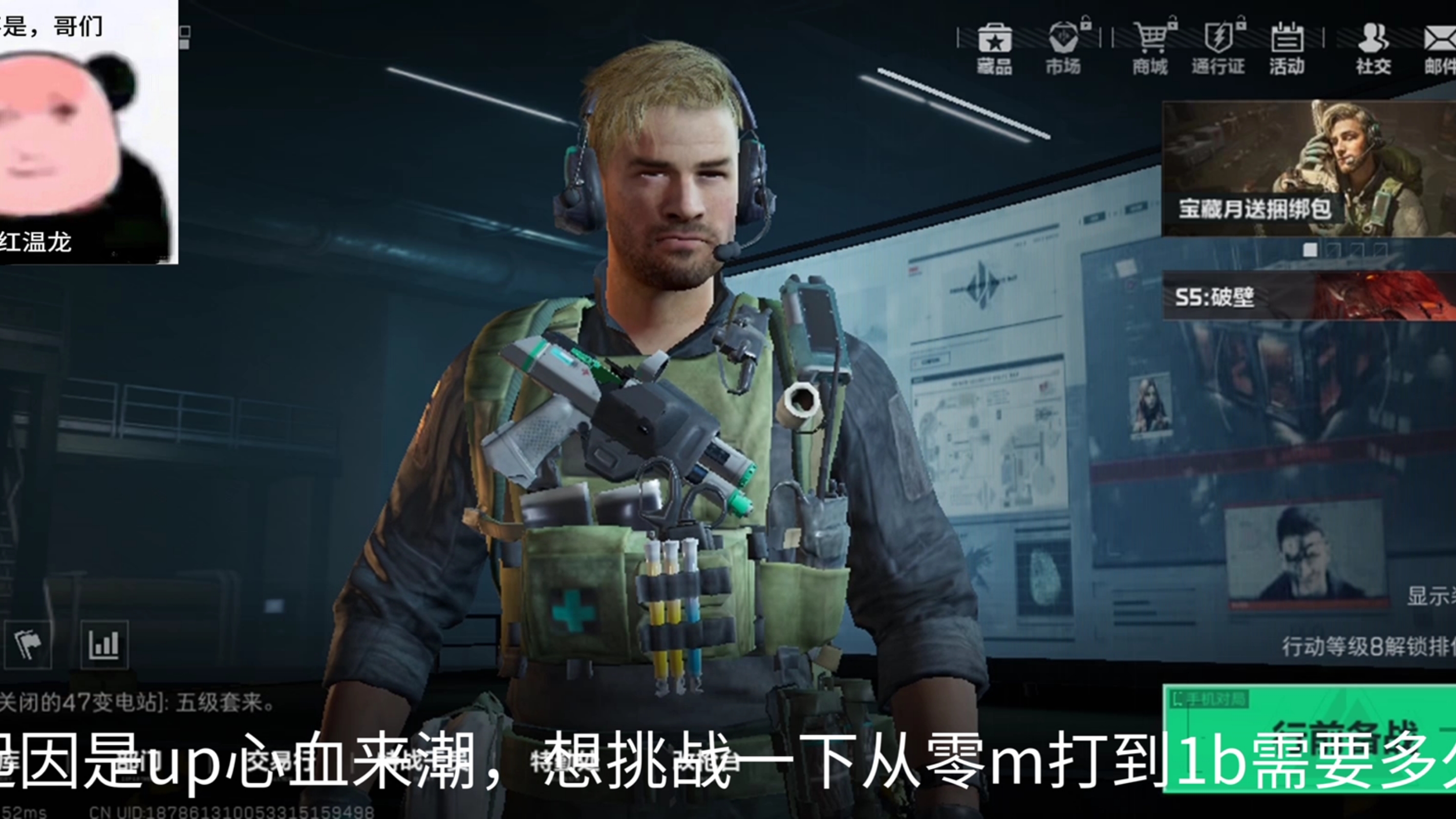 从0m打到1b(前传)