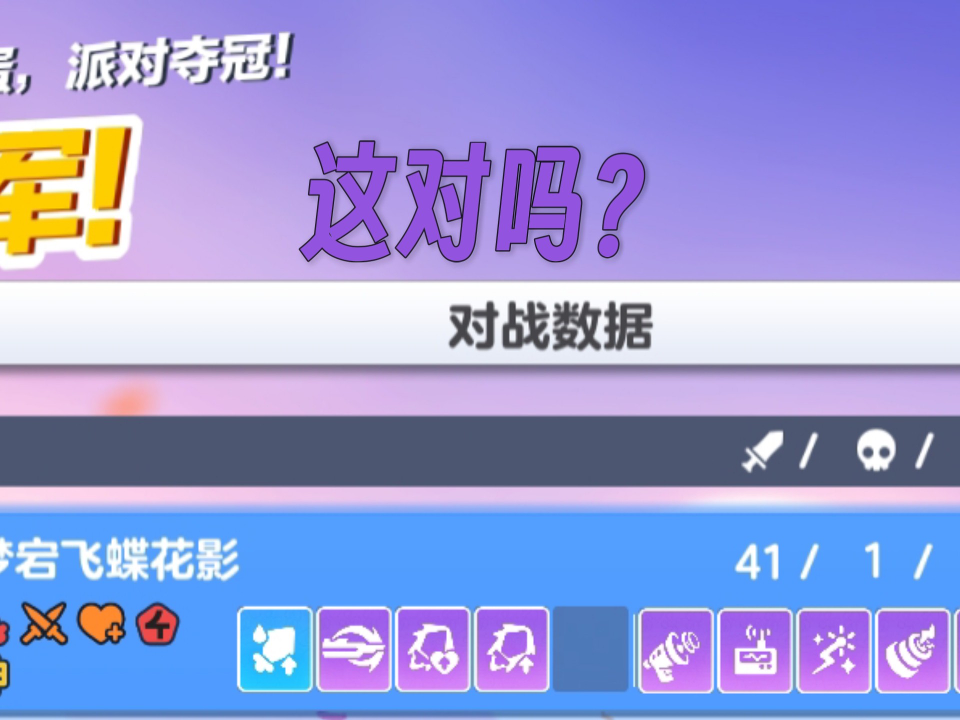 41杀&184表现分是这样来的（包看爽）