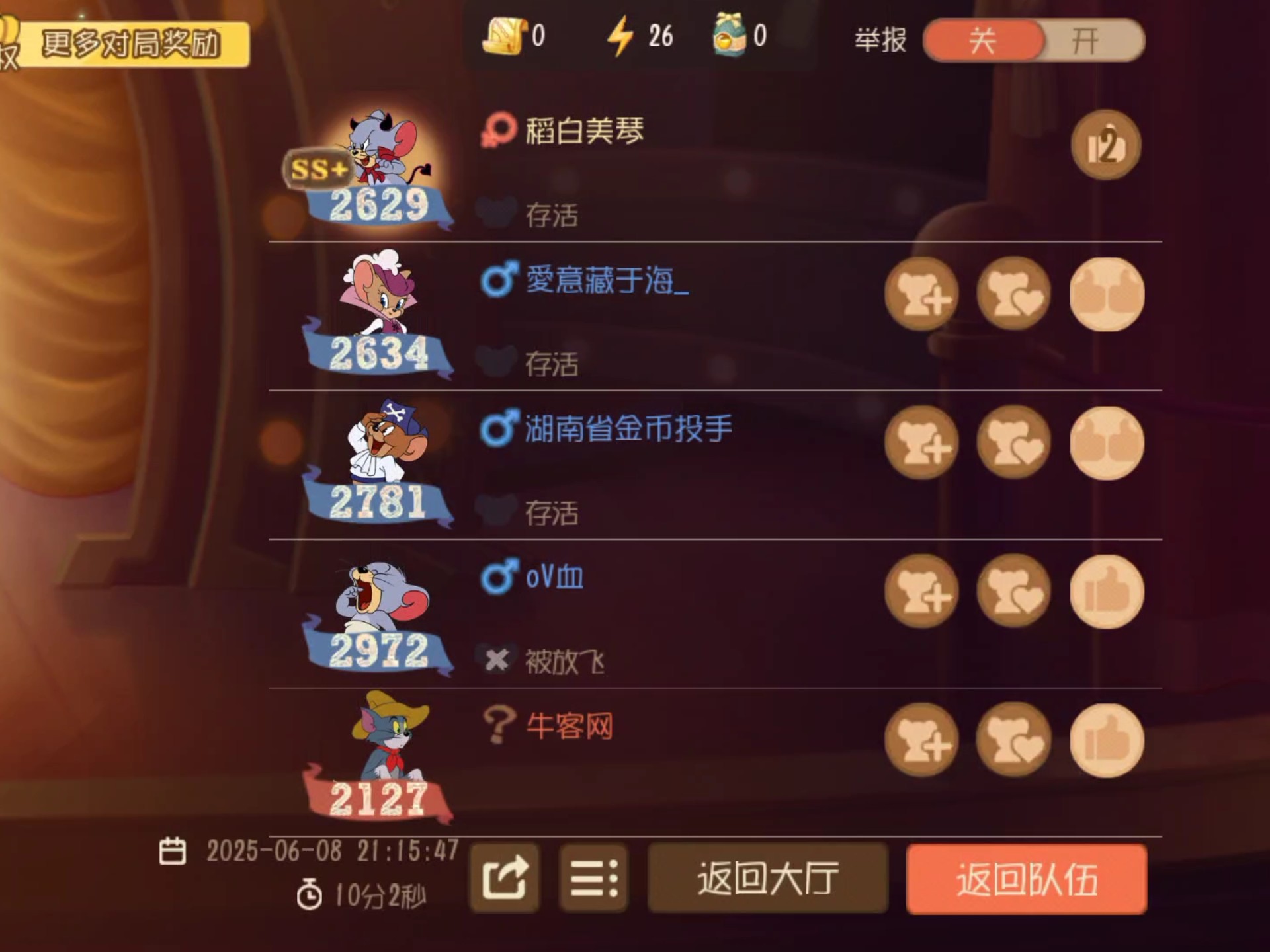 爱丽丝（653）卧底排位局【剑客莉莉小哥哥痛哭流涕。】