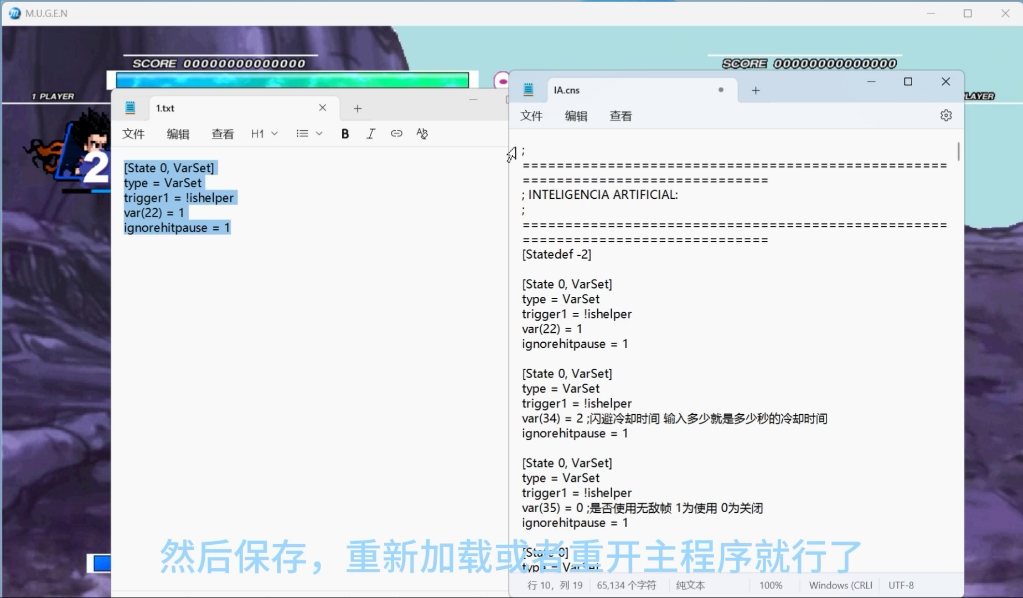 【MUGEN】如何锁定人物颜色不变化（仅限于这一个人物）