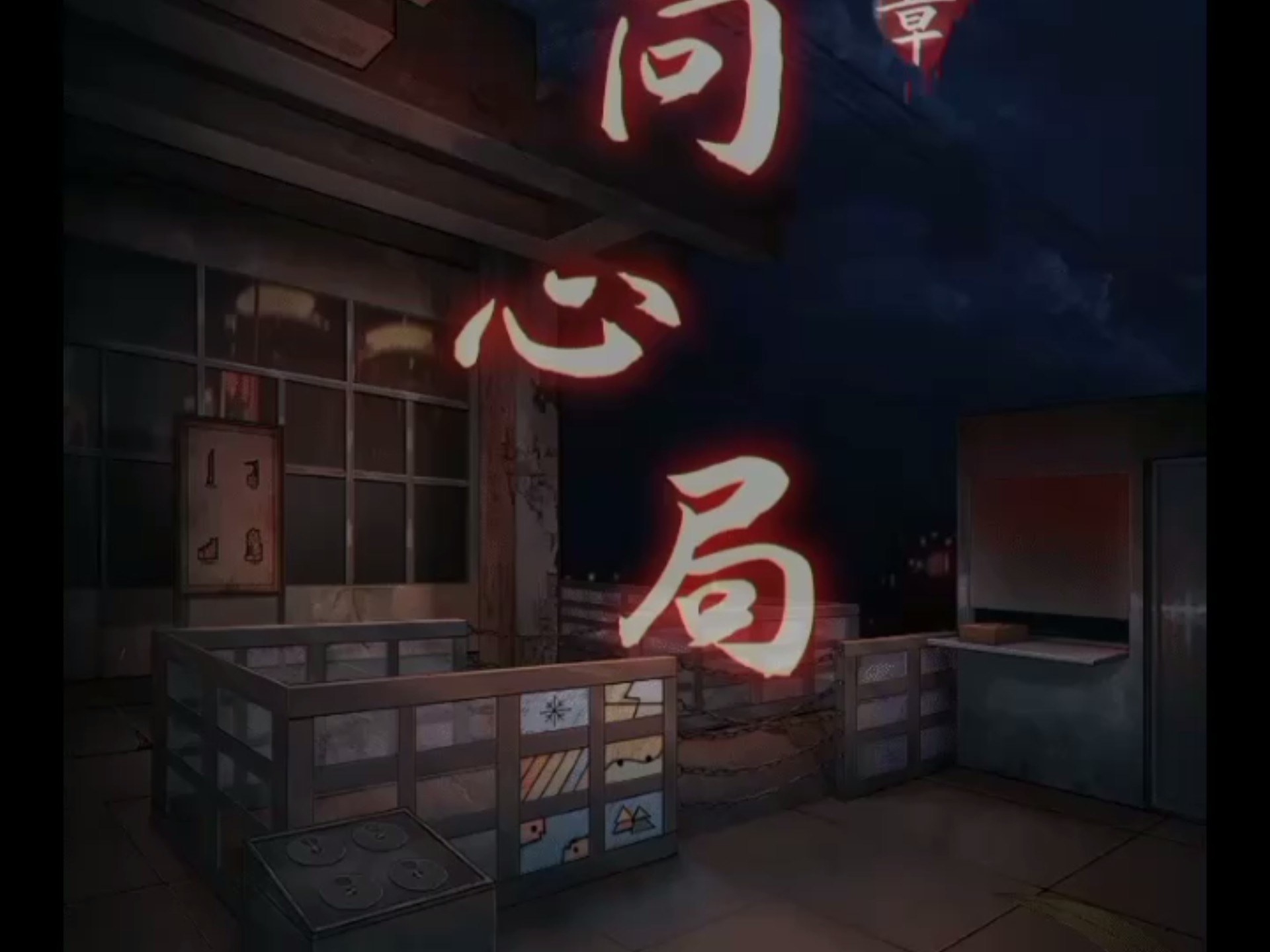 阴阳锅1:第三章:向心局(P3)