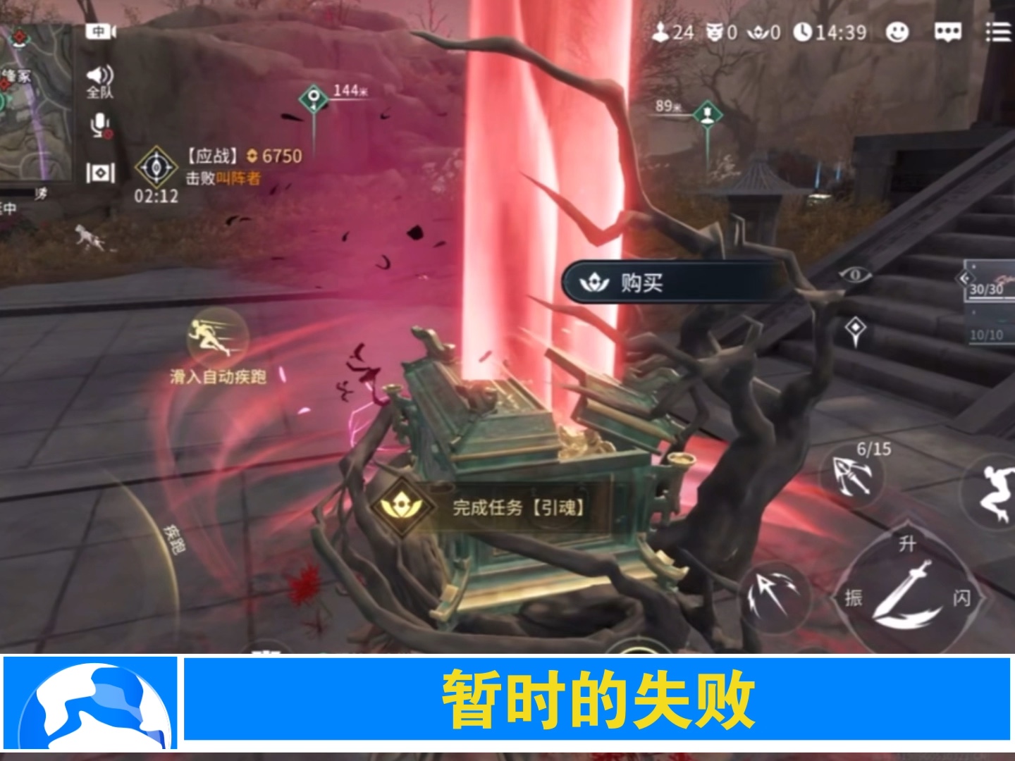 永劫无间赛事：冠军宝座等你来争夺，来吧