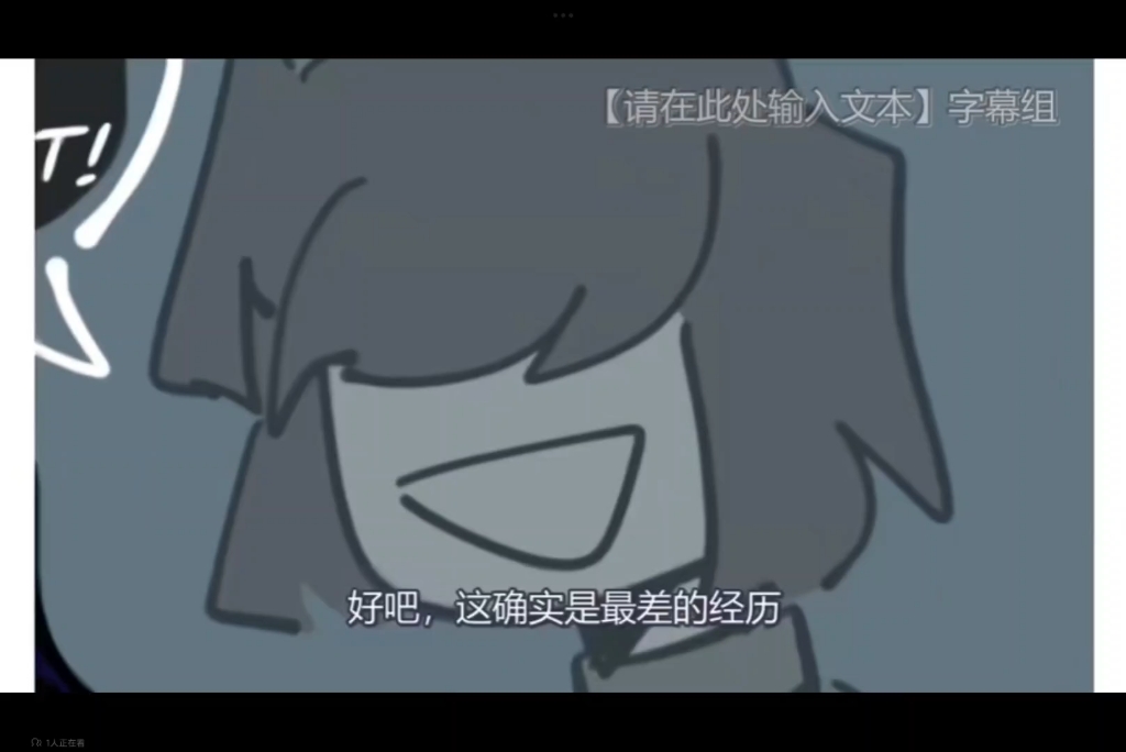 我要让你受罪！