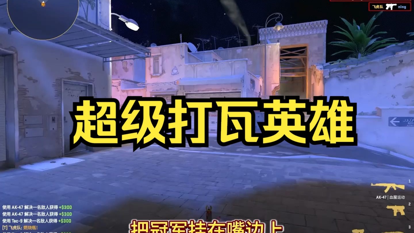 GOGOGO打瓦咯
