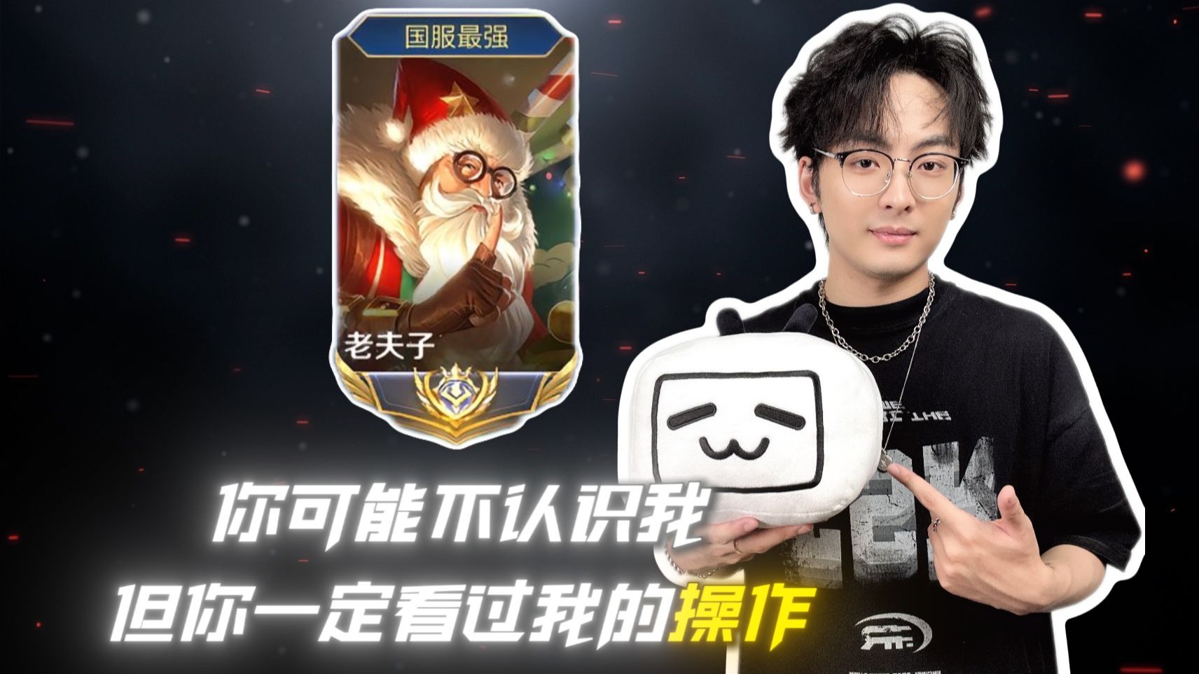 【赖神】你可能不认识我，但你一定看过我的操作