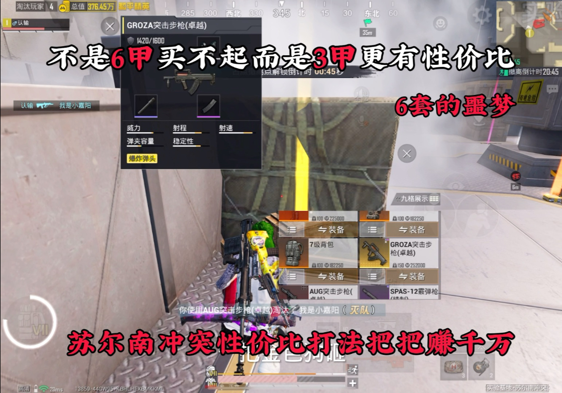 一个3甲在苏尔南冲突也能赚1000万