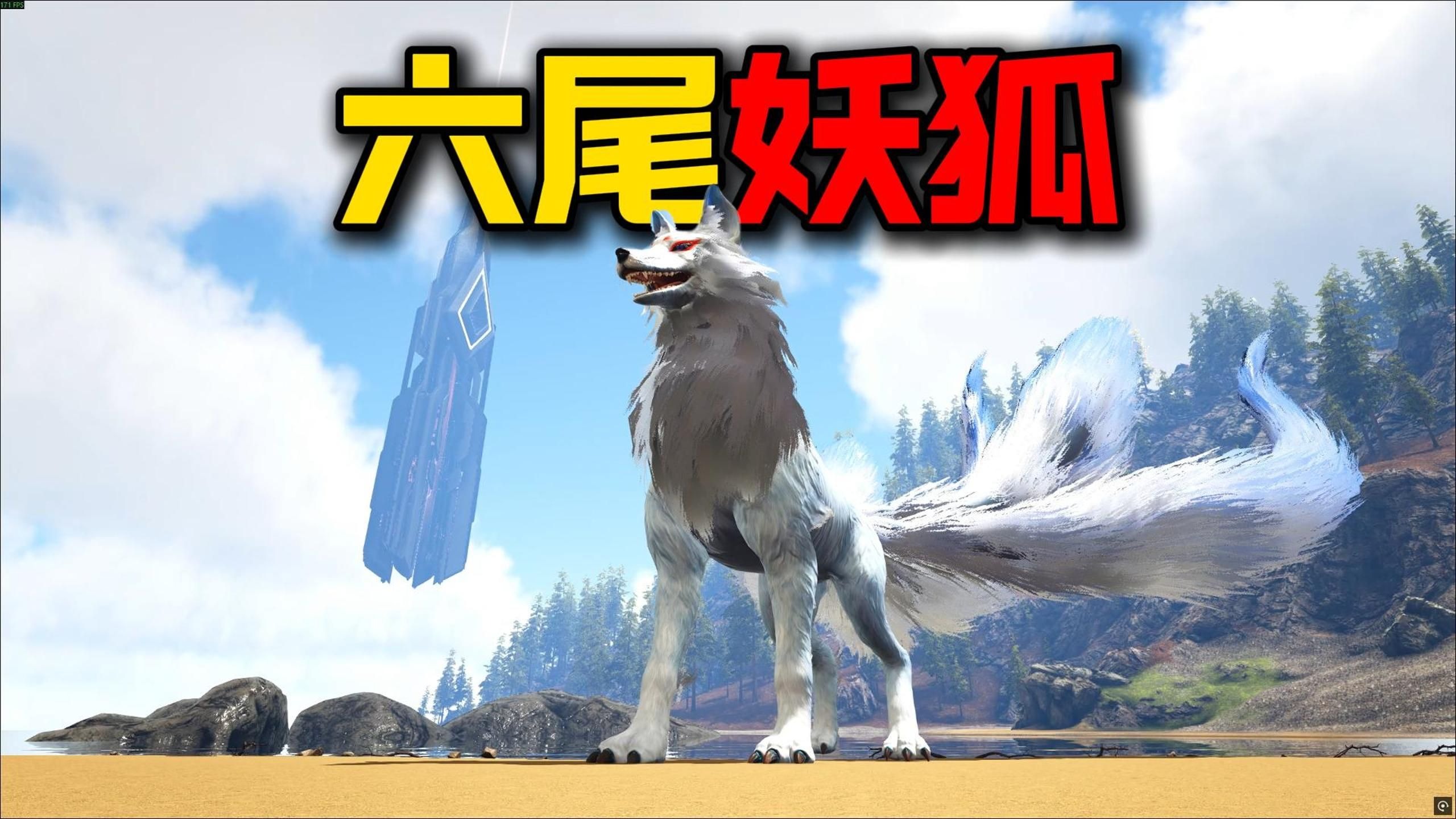 难道世界上真的存在狐仙？【方舟山海经03】