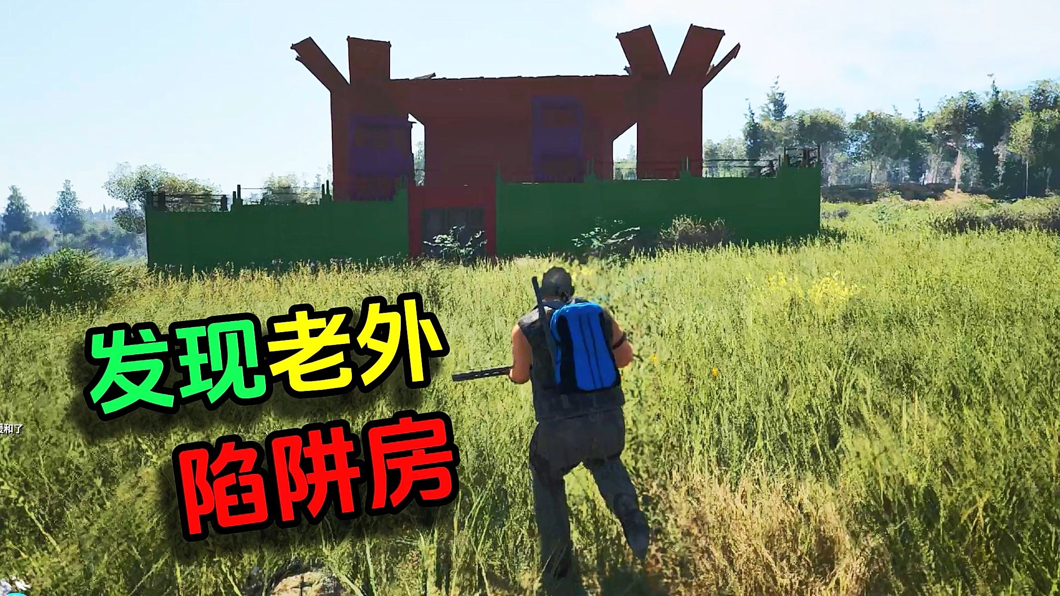 荒岛求生47：开车尾随老外，竟意外发现敌人陷阱房