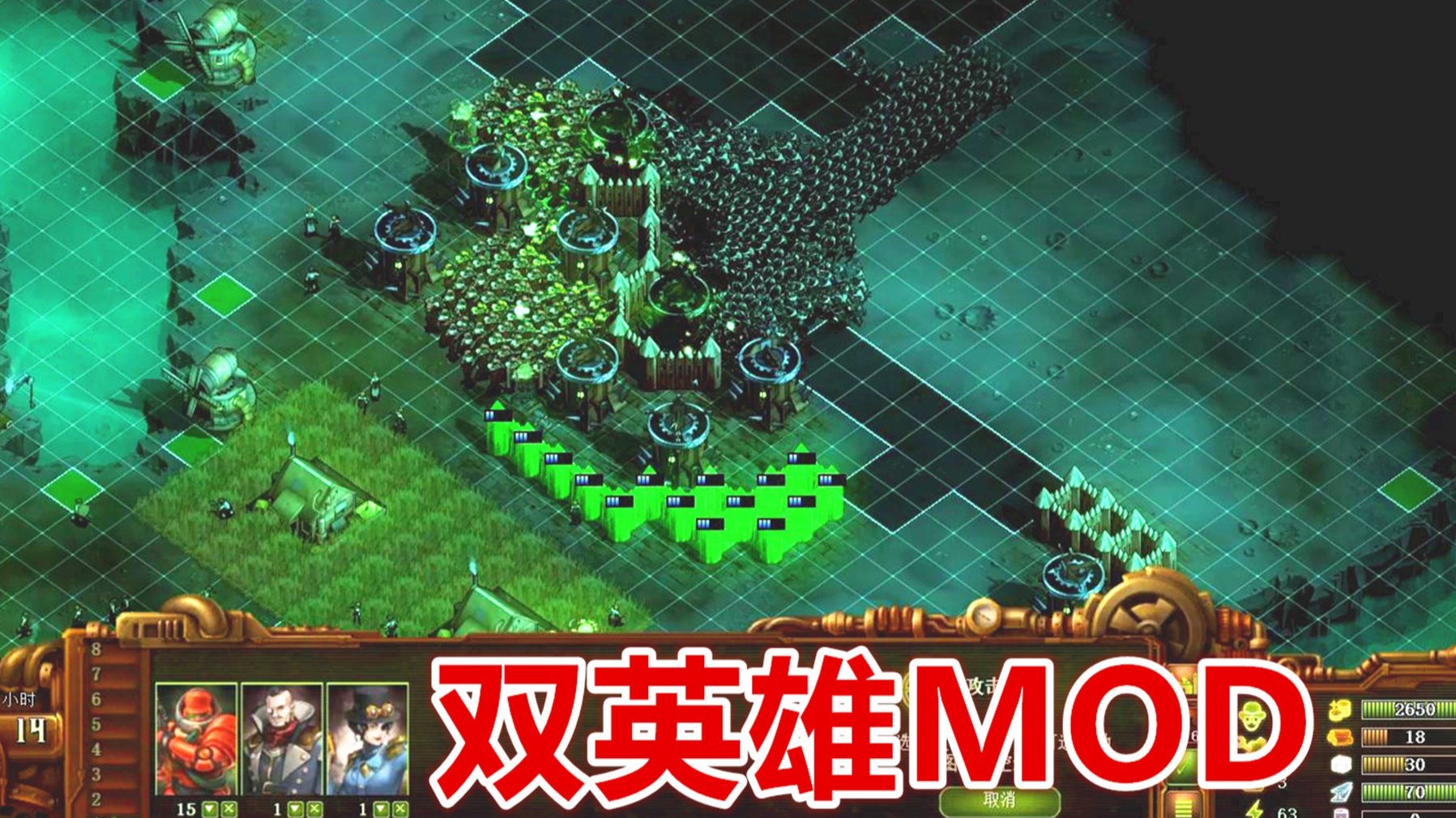 双英雄MOD，鸦鸣矿井不暂停通关,亿万僵尸