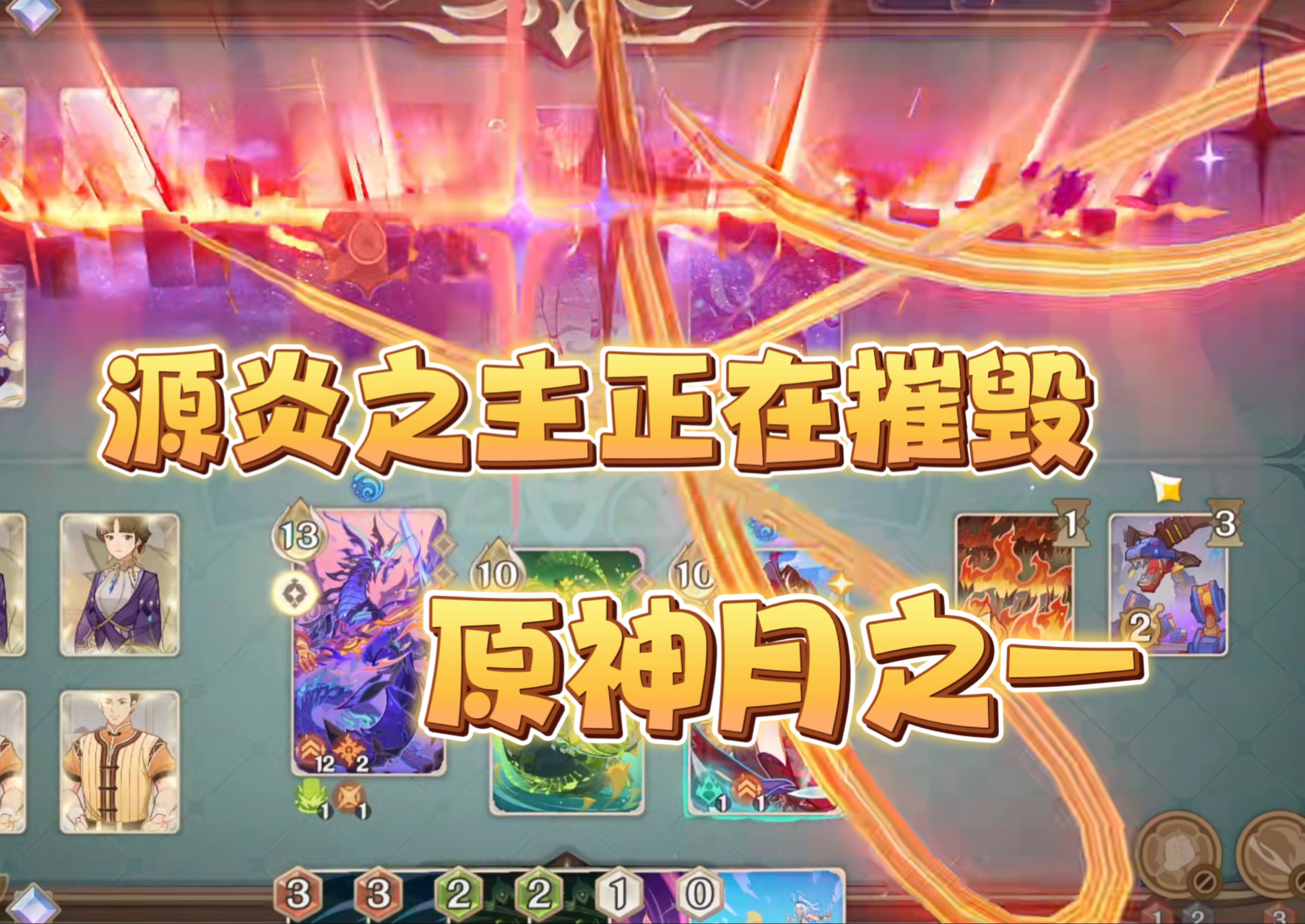 【七圣召唤 月之一 新卡速递】一键秒全场的火龙王和涅槃重生