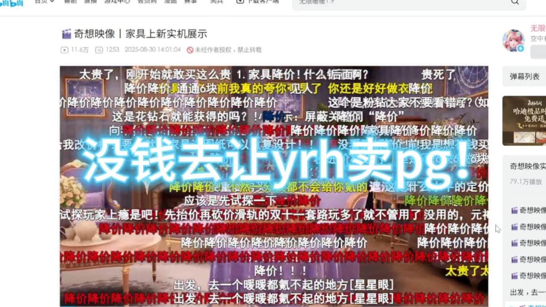 狗叠装死不做人，嘴快全骂了