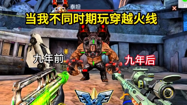 挑战BOSS泰坦如今都能轻松拿下了！ #cf手游#cf手游吞噬星空联