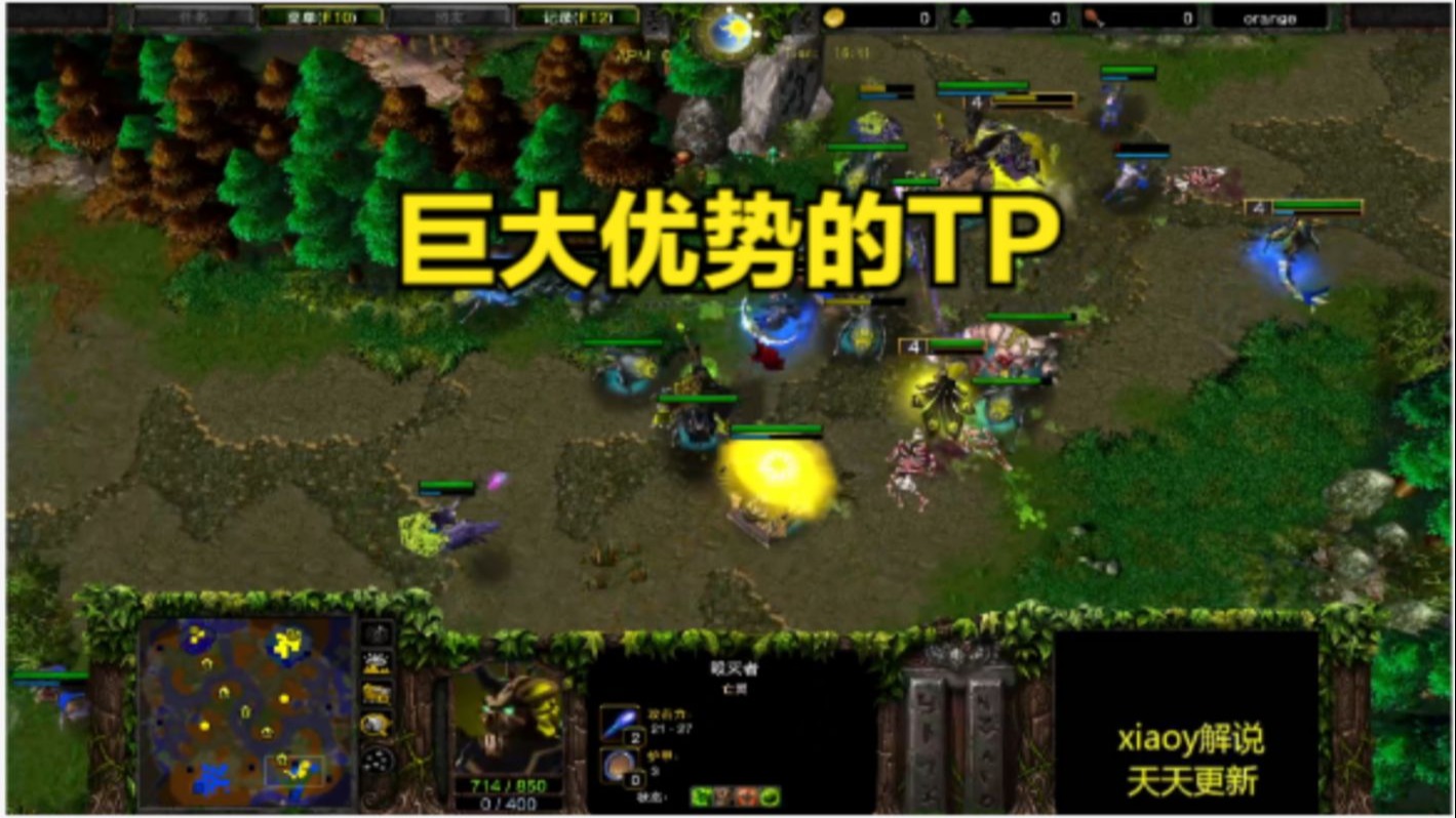 巨大优势的TP 魔兽争霸xiaoy解说happy 彩色