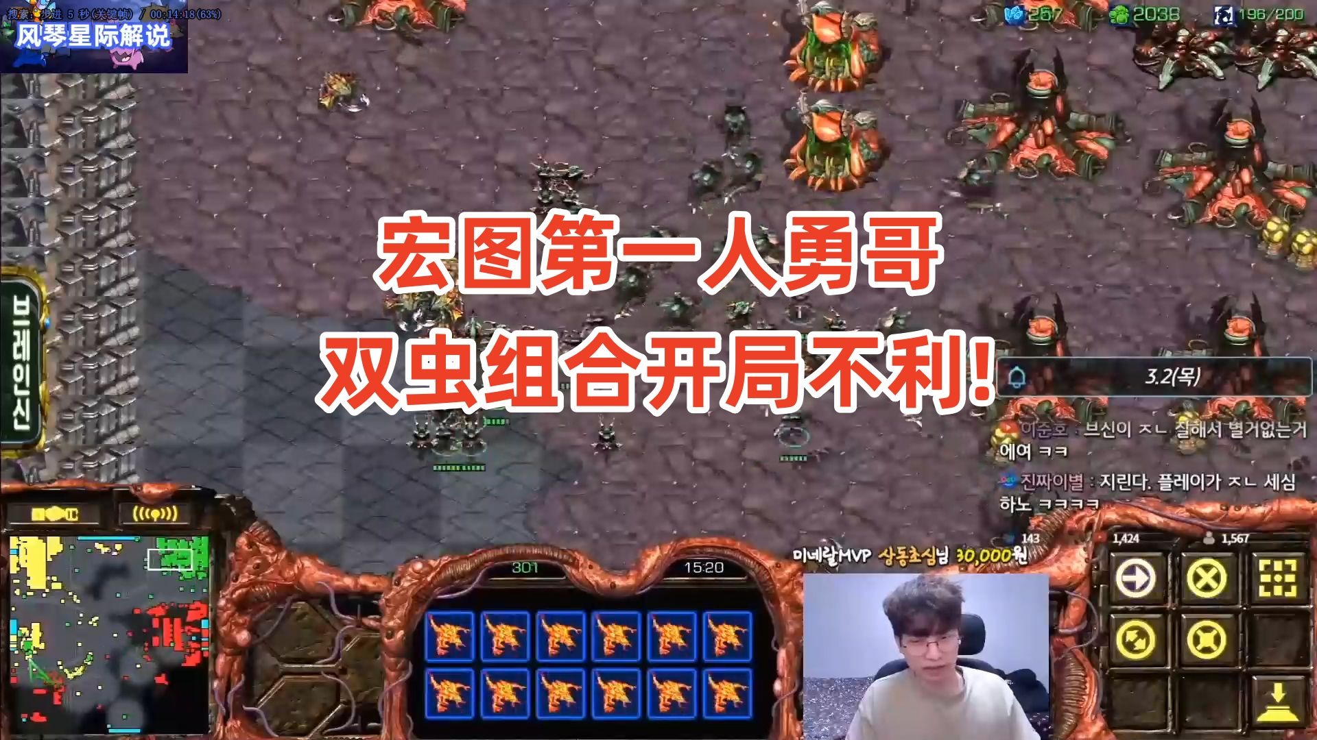 星际争霸 宏图第一人勇哥 双虫组合开局不利!这是双向奔赴的