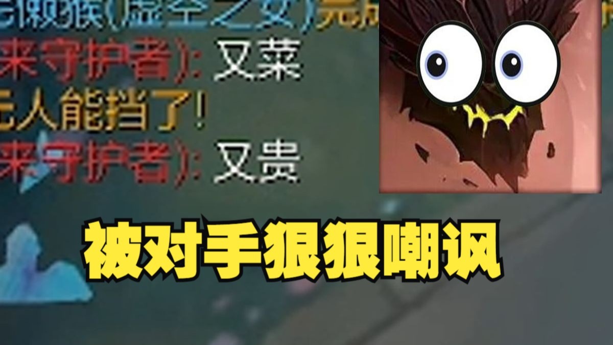 混子惨遭嘲讽，队友替我出气