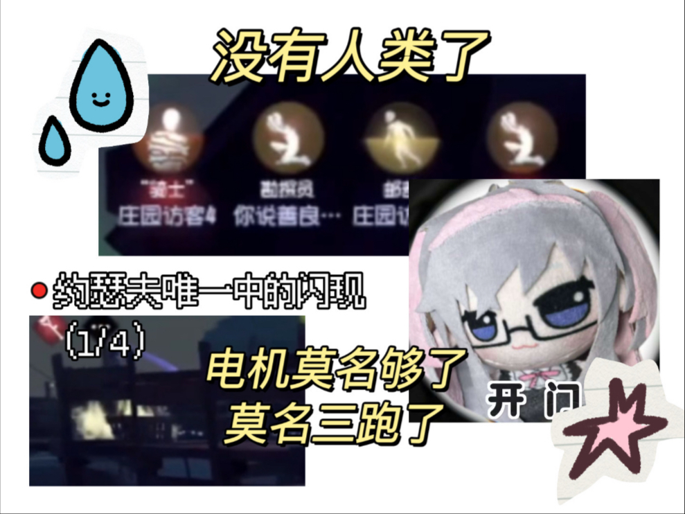 【过客/空调】群 魔 乱 舞