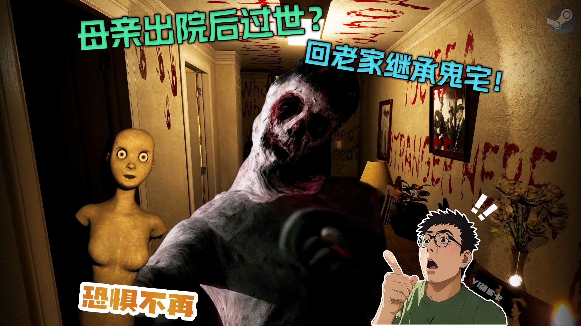 母亲精神病院出院后死亡？遗产及记忆！恐怖游戏《Lost Luminosit