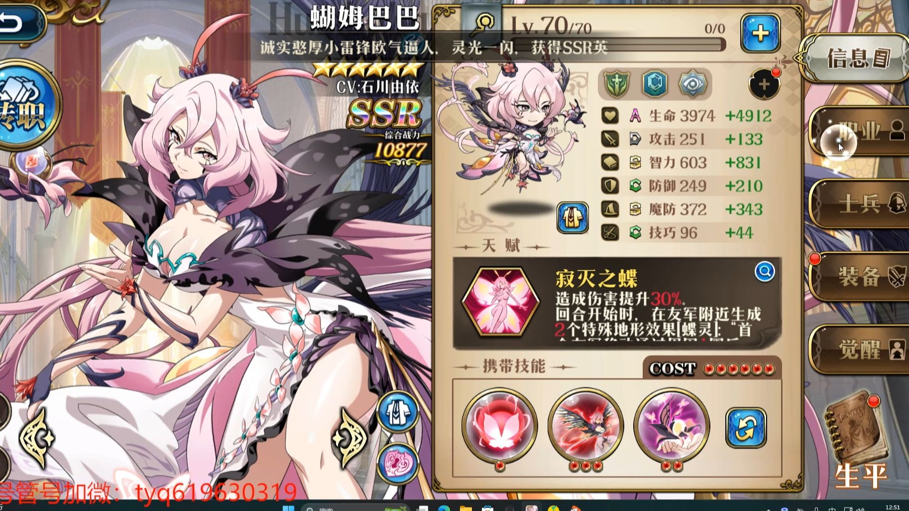梦幻模拟战正式服《6星蝴姆巴巴全方位解析伤害测试套路很多