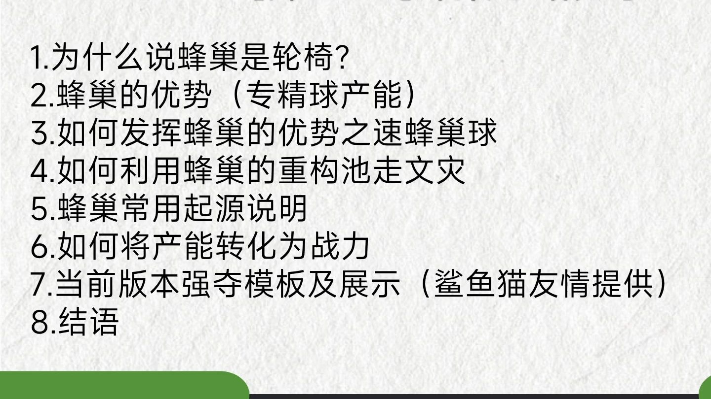 [群星4.0]蜂巢轮椅？蜂巢思路分享_蜂巢入门攻略教程