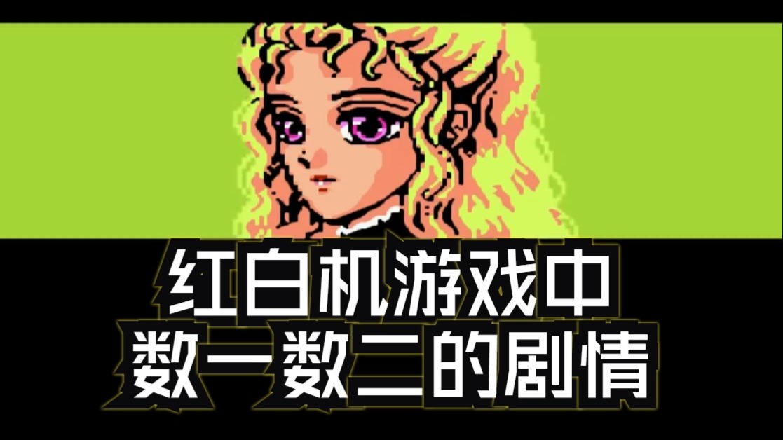 FC月光水晶，一段传奇的浪漫童话故事！
