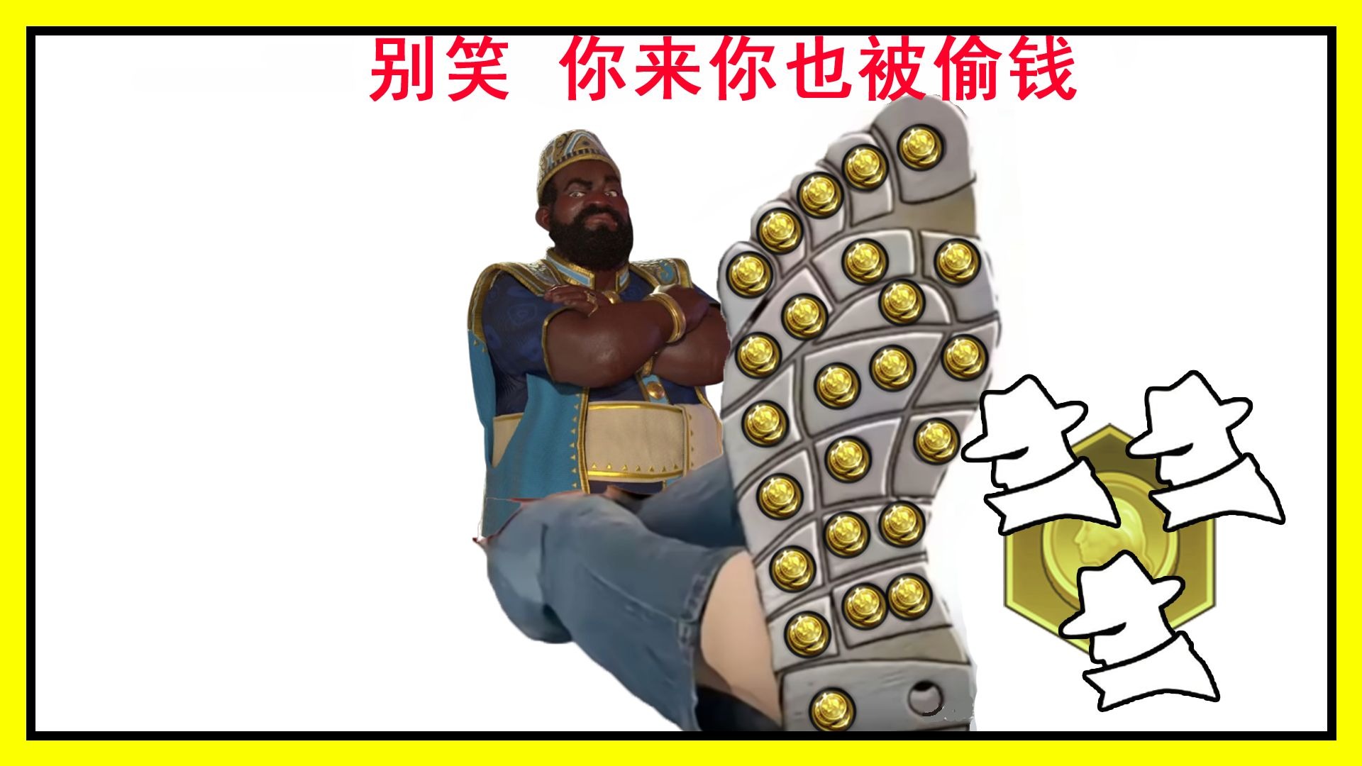 商业中心老被贼惦记怎么办？（文明六随机挑战）