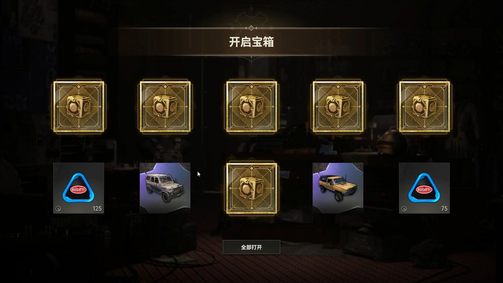 29万G-coin开布加迪