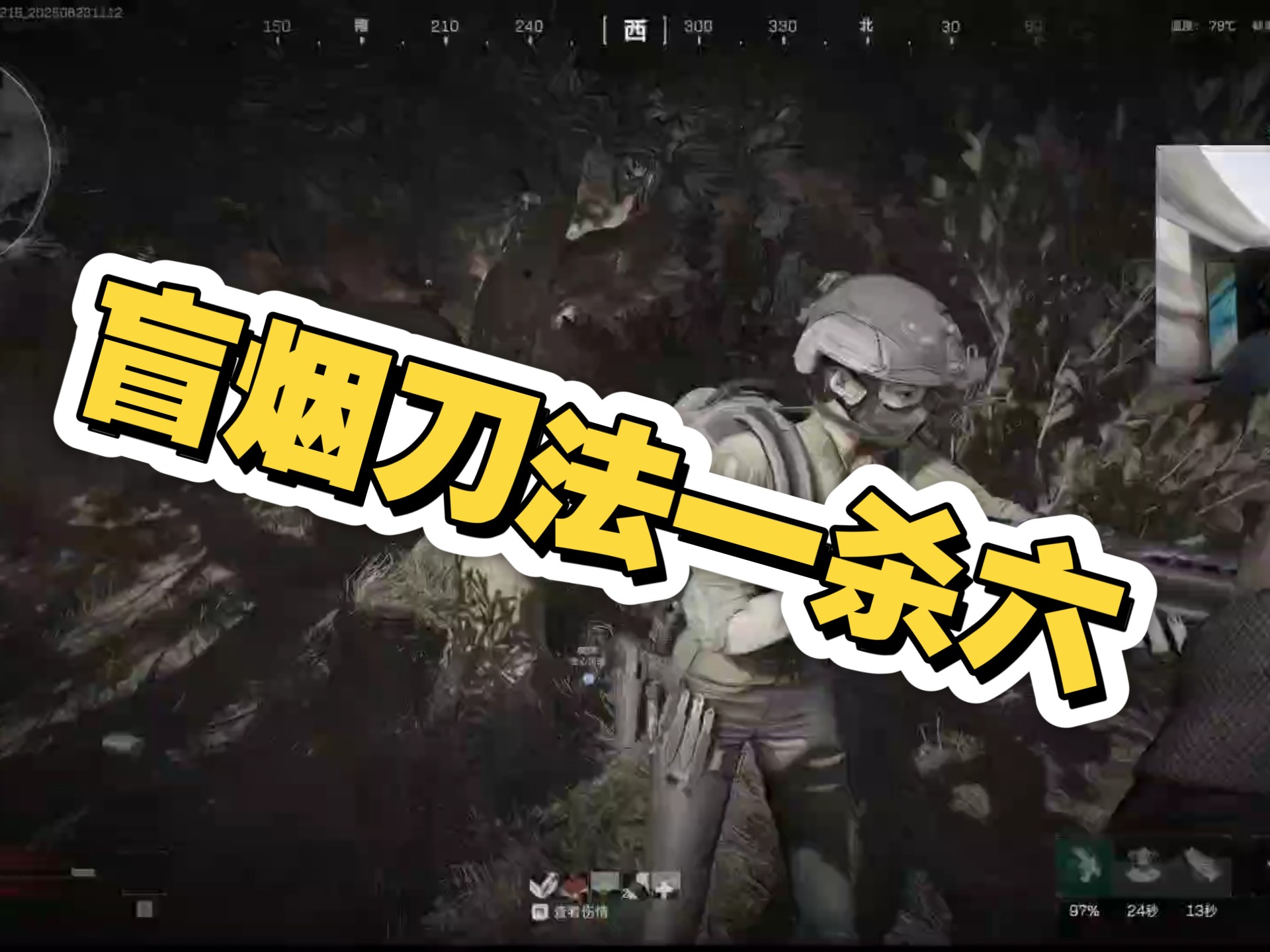 直播回放/ 裸奔一杀六  三角洲人机干员谜一样的枪法