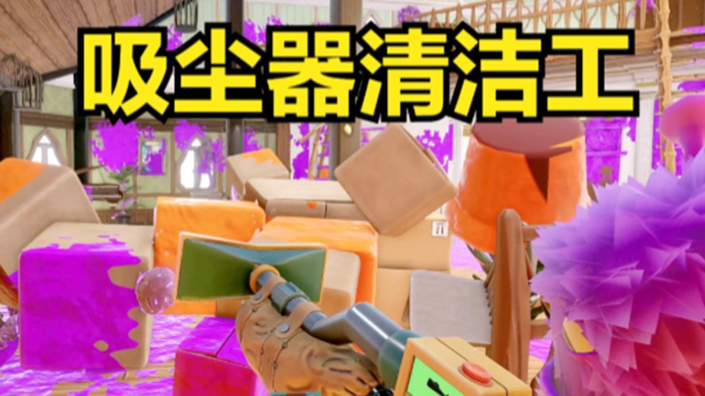 拖地、烧垃圾，我是清洁工！【洗刷刷模拟器】