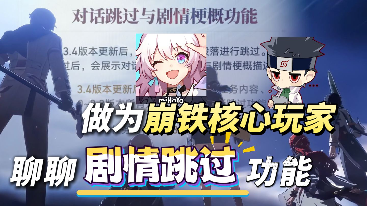 作为星铁三测氪金近百万全角色6+5的核心玩家，简单谈谈对于剧