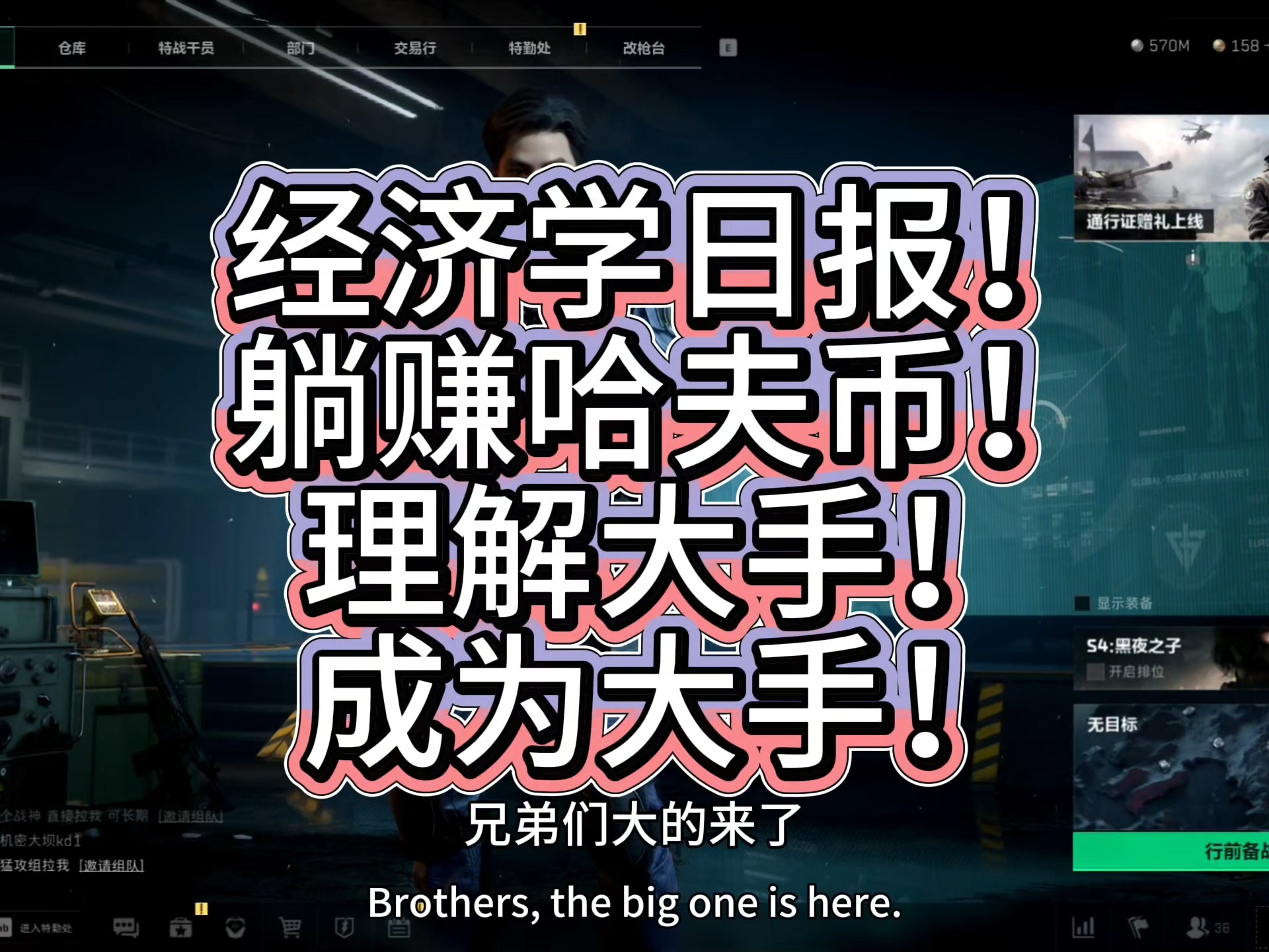 经济学日报重磅来袭！躺赚哈夫币！你也可以成为哈夫克大手！