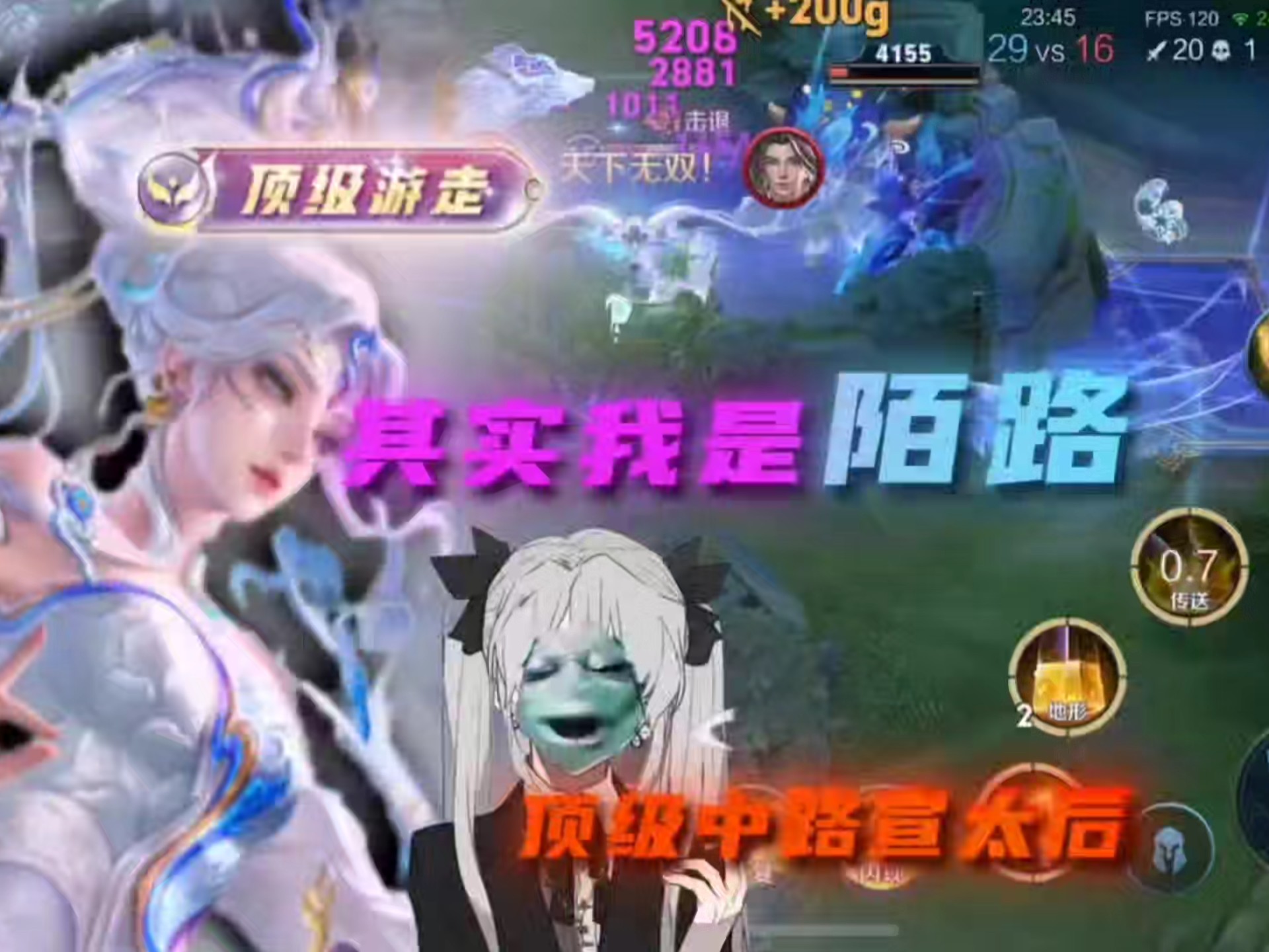 女娲:什么叫嚣张跋扈？！峡谷没有遮天树，“顶级中路”我做树！