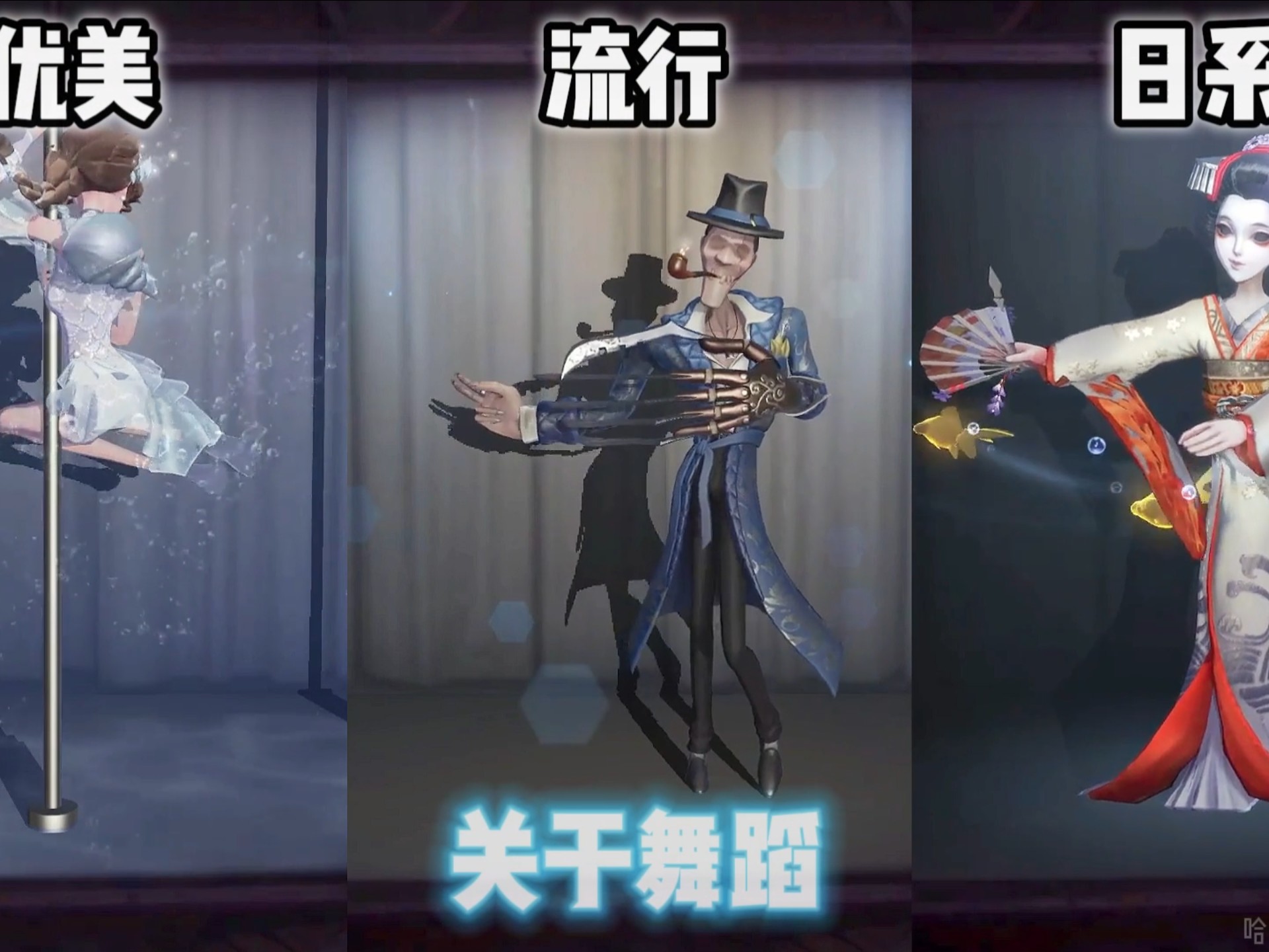 《第五人格的特殊群体29》