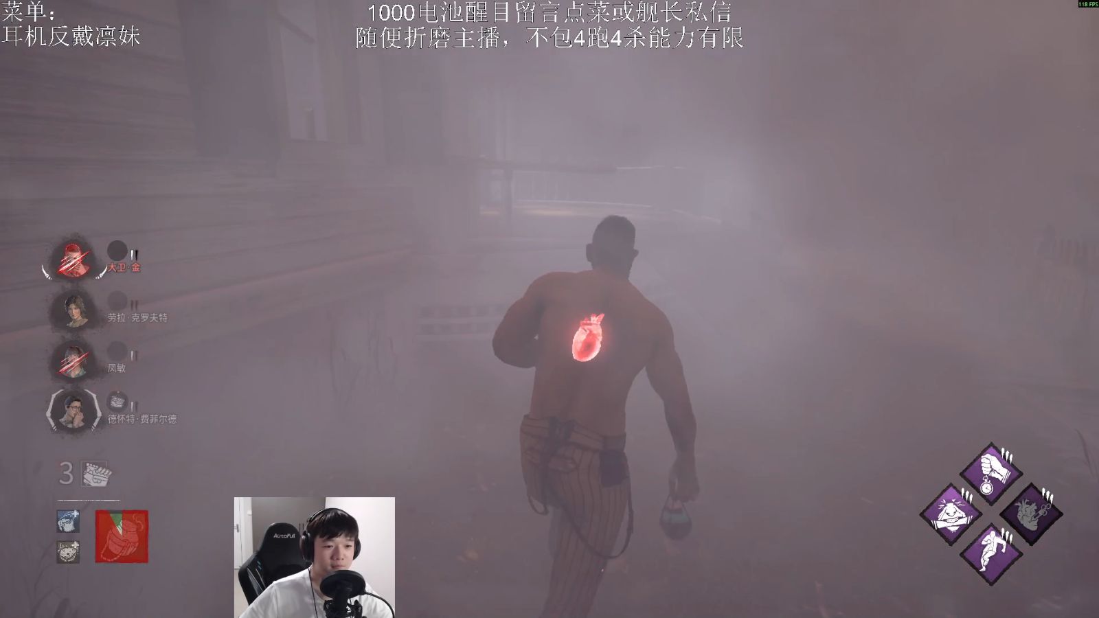 乐园屁王【黎明杀机】