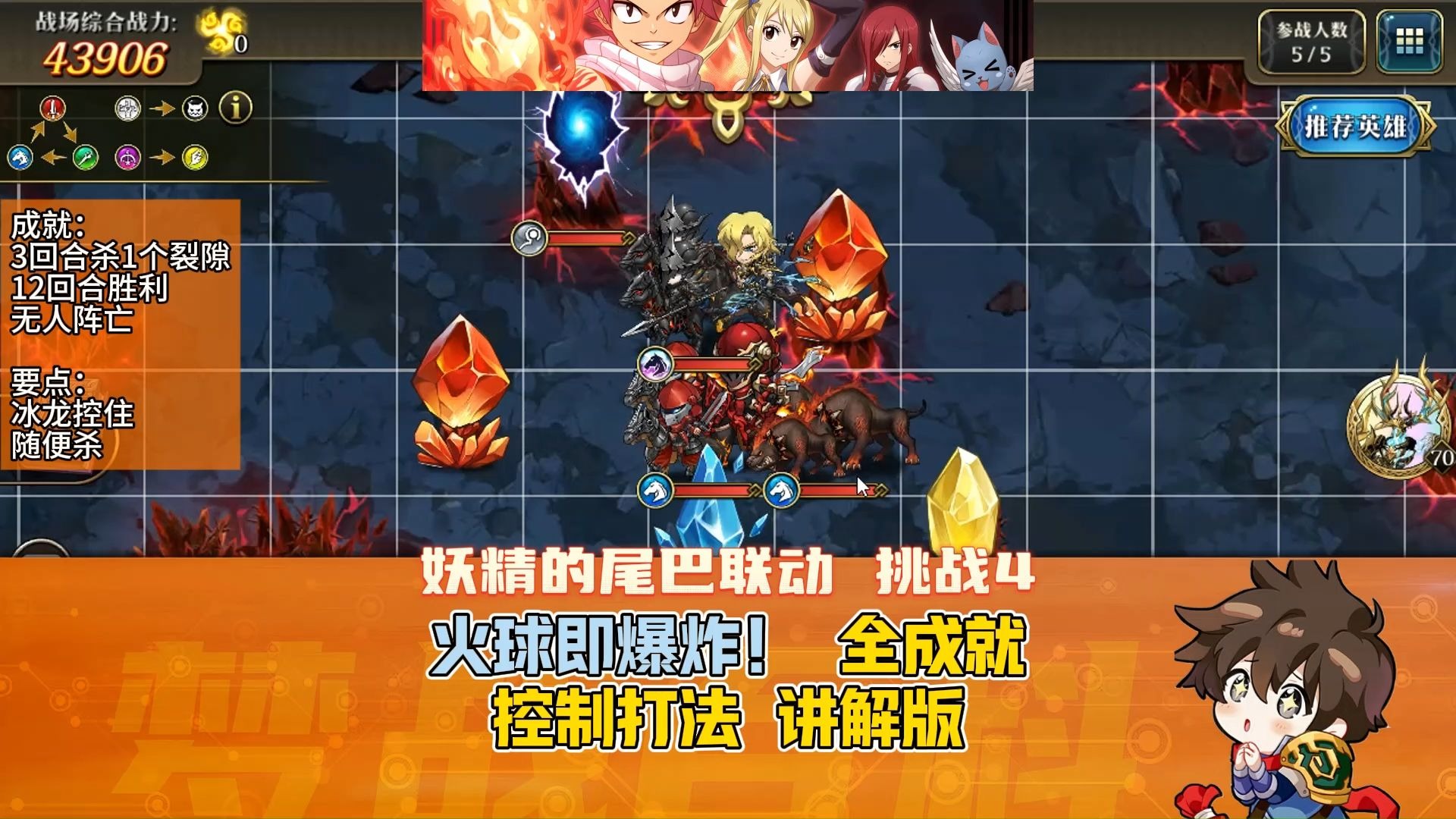 【SSS迷雾的赏金】挑战4 火球即爆炸！无幻灵 控制打法讲解 全