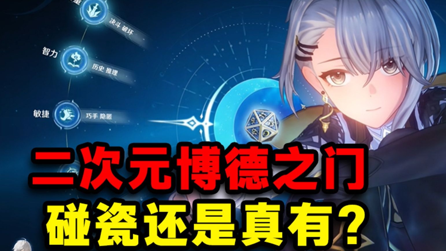 真以为抄了博德之门就能当年度游戏？二游不要命啦？
