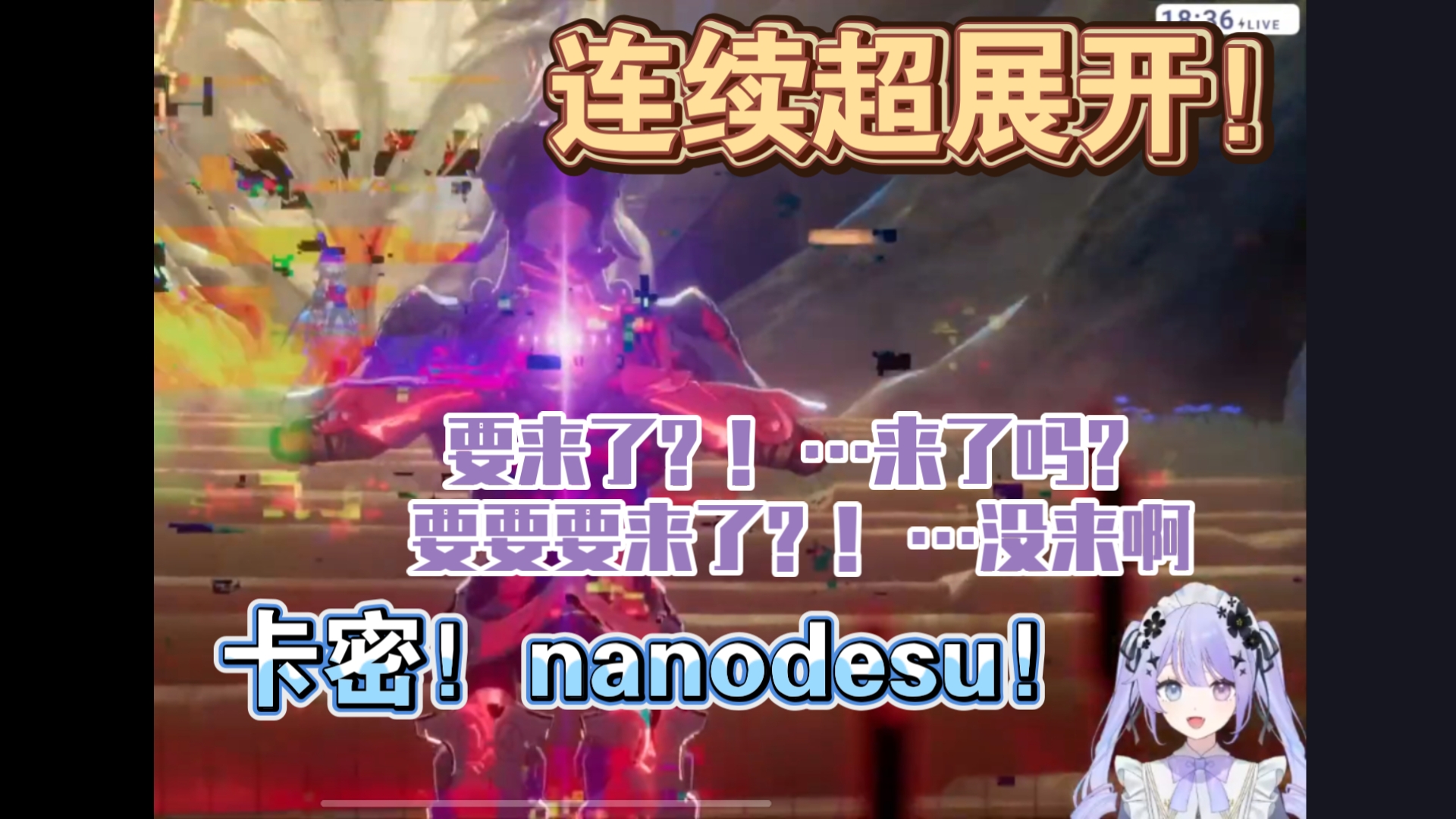 【崩铁/熟肉】发现来古士竟是nanodesu角色的精英女仆/四月一