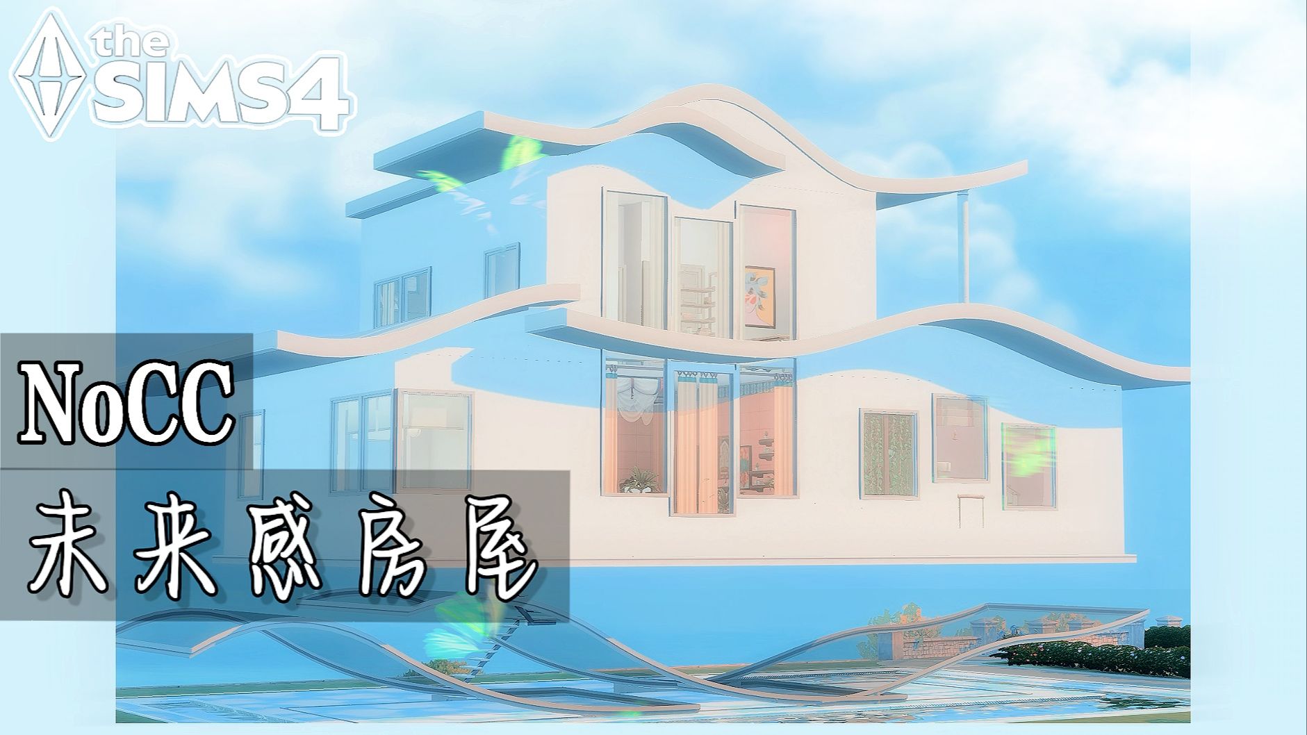 心理咨询师给多重人格建的梦境屋 | 解离身份障碍DID | 模拟