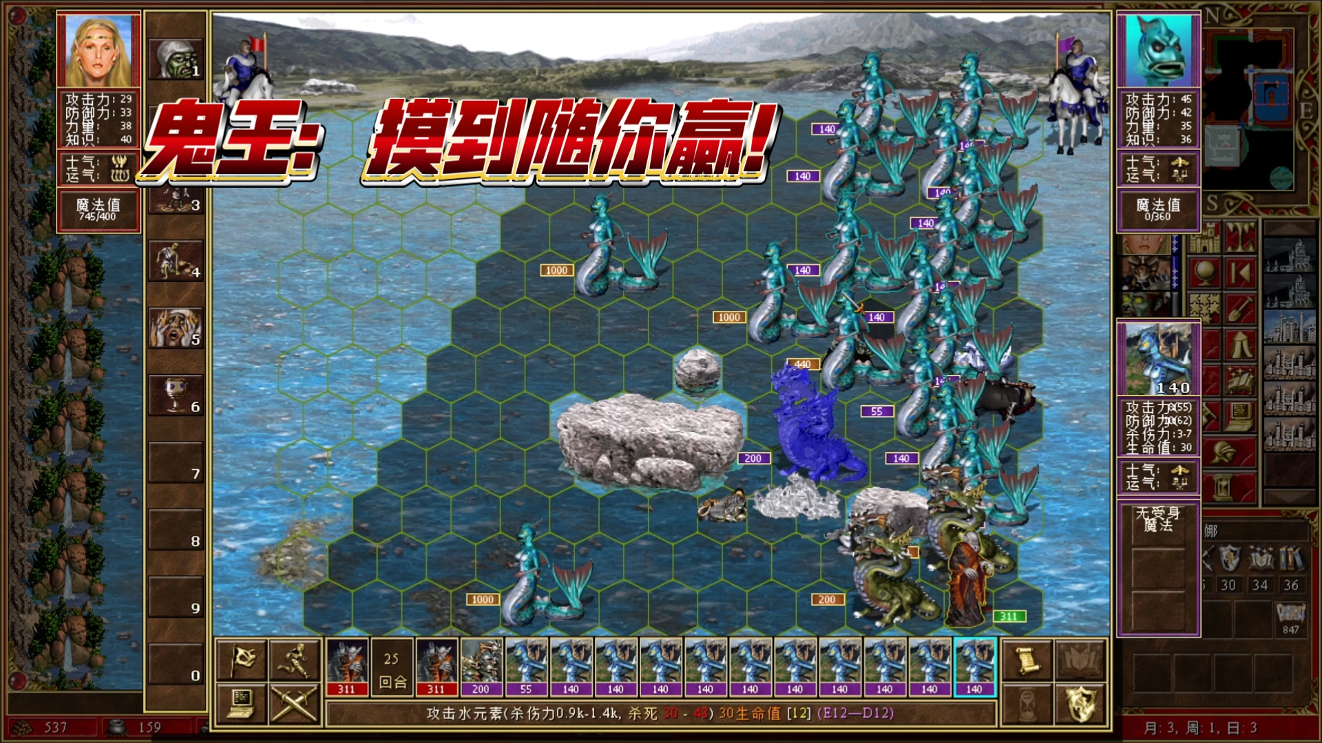 英雄无敌3《6424英雄传》露娜击败无尽之洋