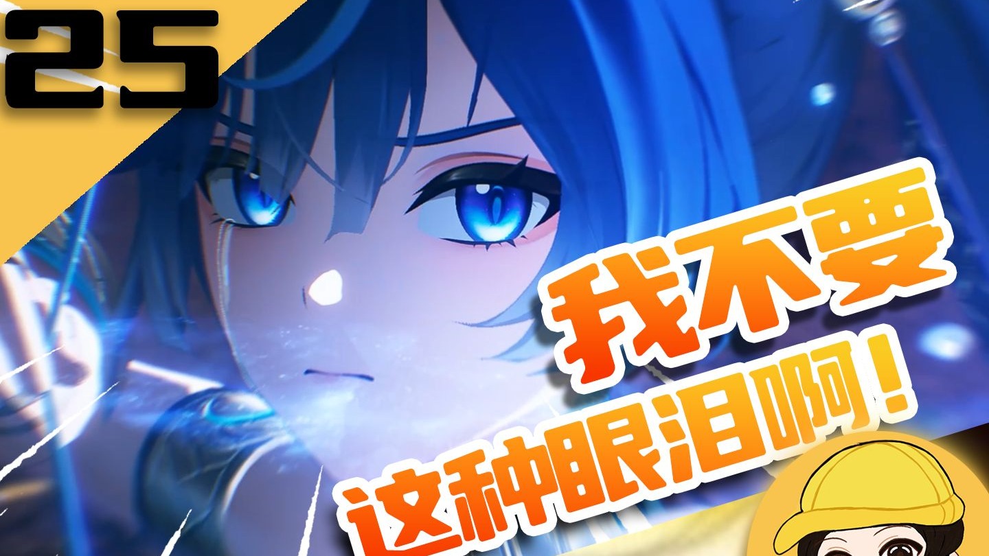 我想看傲娇后悔的眼泪！不是这种口牙！