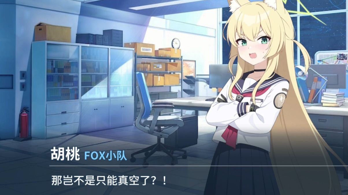 和胡桃一起巡逻~当FOX小队出狱了（24）