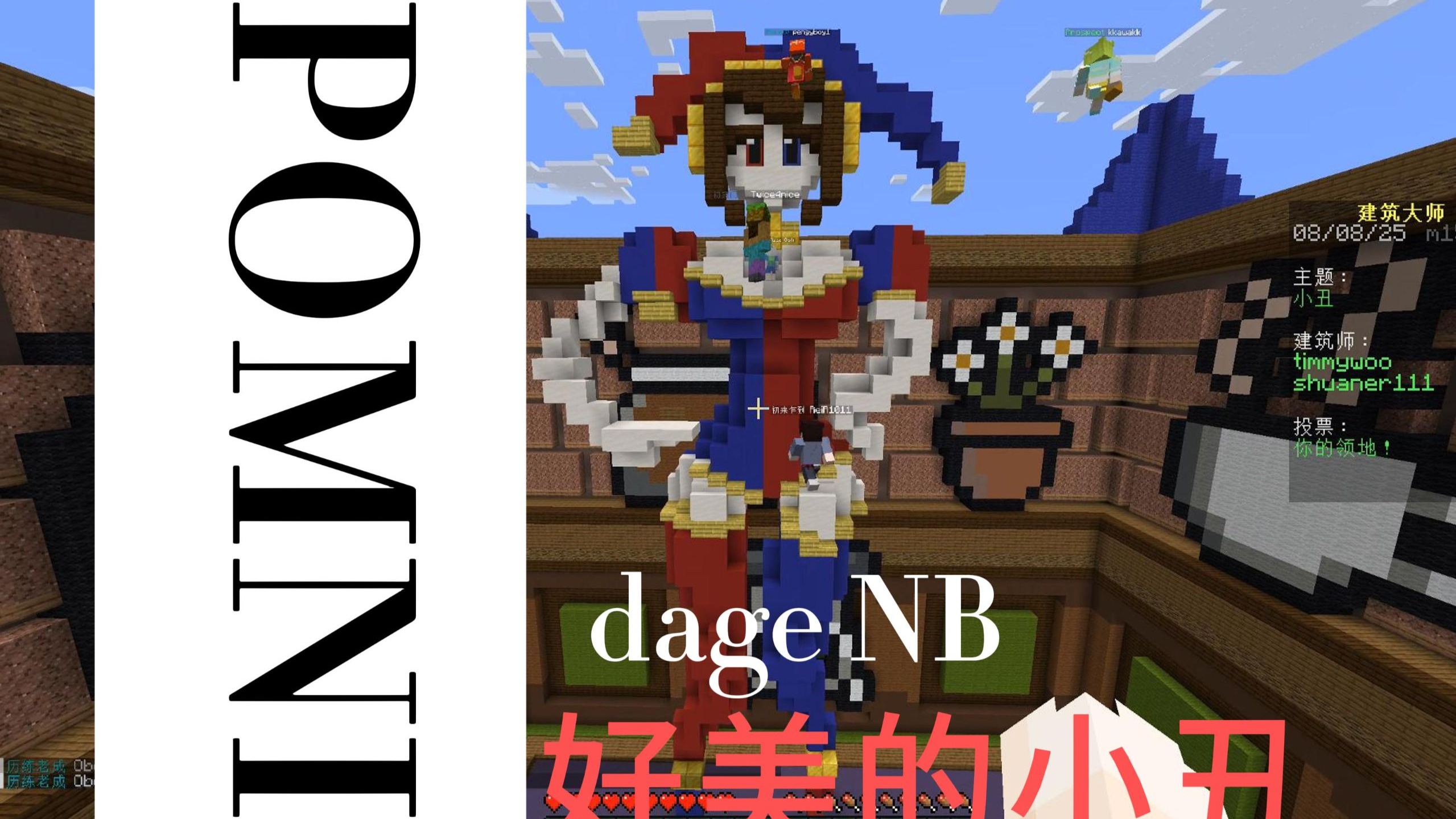 [建筑大师]这个帕姆尼越造越火热，红温了。